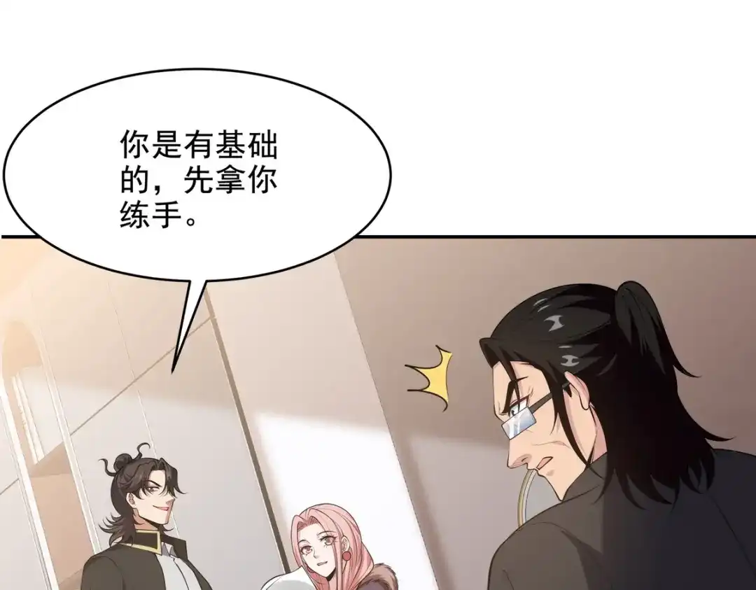 《龙王殿》250 暗夜将至 第14页
