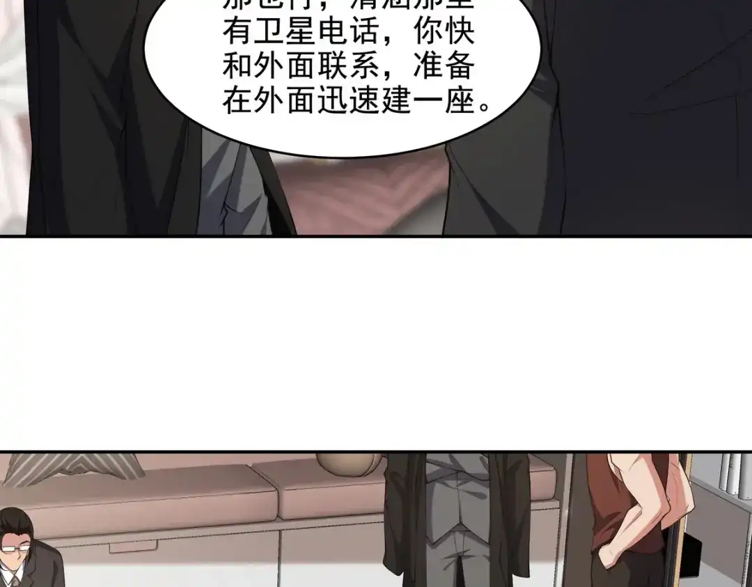 《龙王殿》250 暗夜将至 第9页