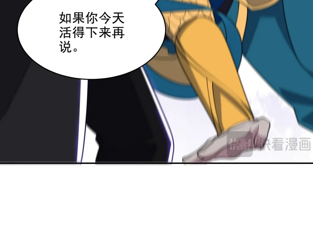《龙王殿》250 暗夜将至 第82页