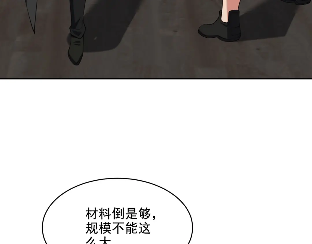 《龙王殿》250 暗夜将至 第7页
