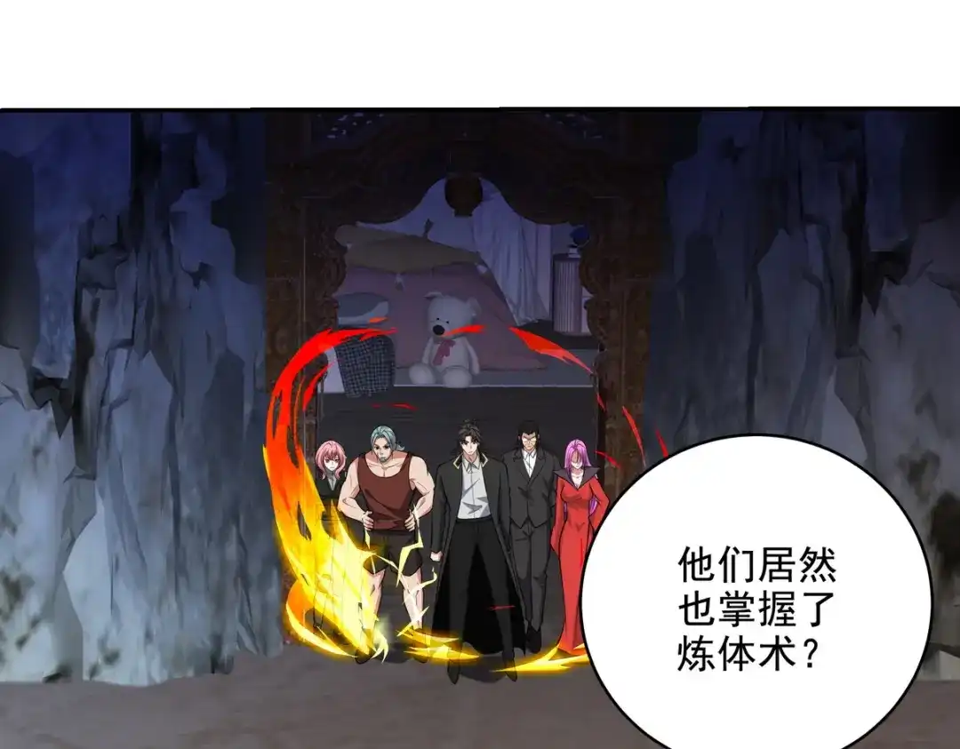 《龙王殿》250 暗夜将至 第48页