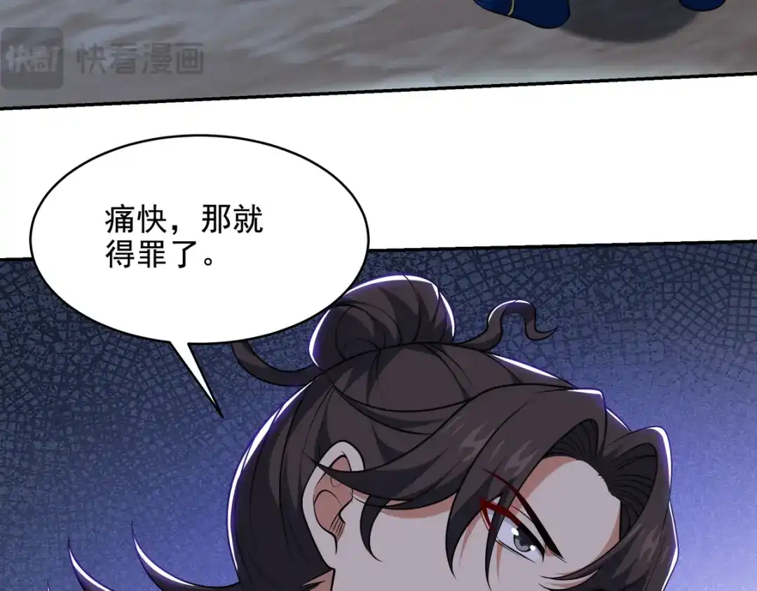 《龙王殿》250 暗夜将至 第54页