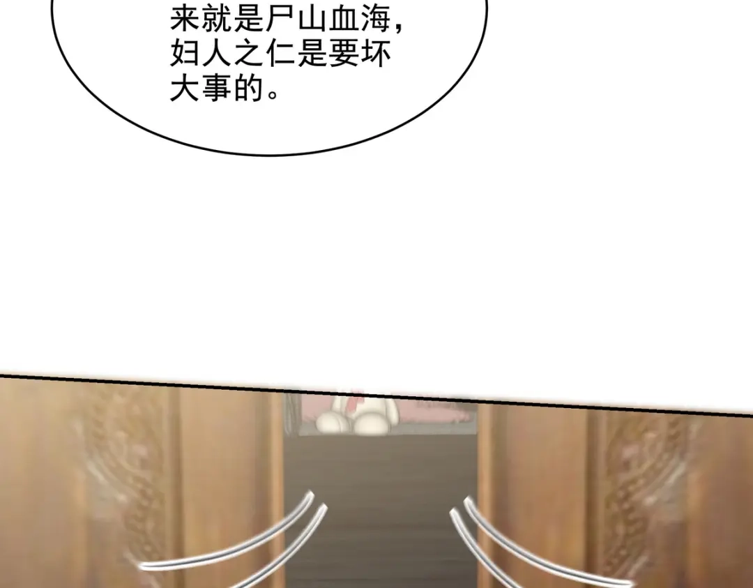 《龙王殿》250 暗夜将至 第43页