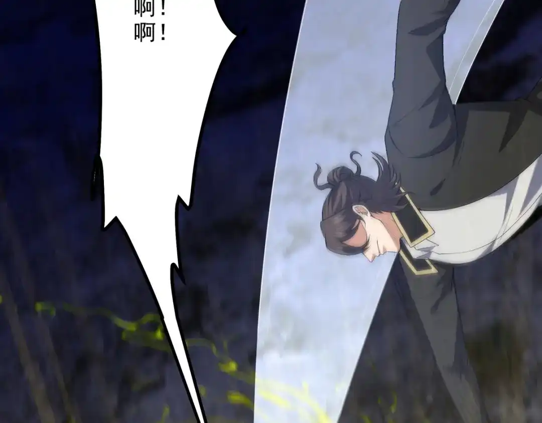 《龙王殿》250 暗夜将至 第68页