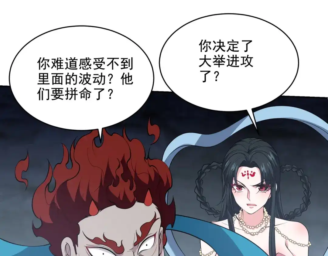 《龙王殿》250 暗夜将至 第39页