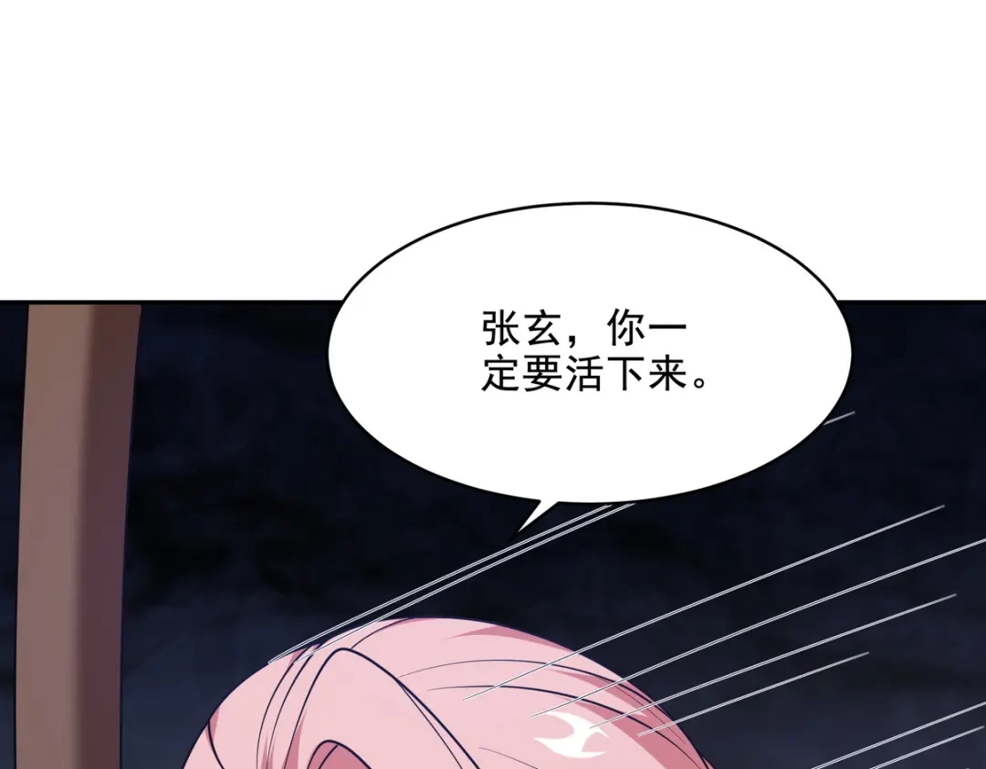 《龙王殿》250 暗夜将至 第86页