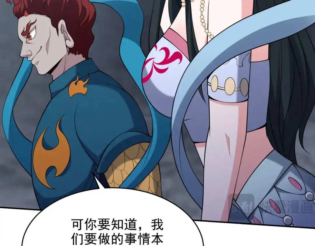 《龙王殿》250 暗夜将至 第42页