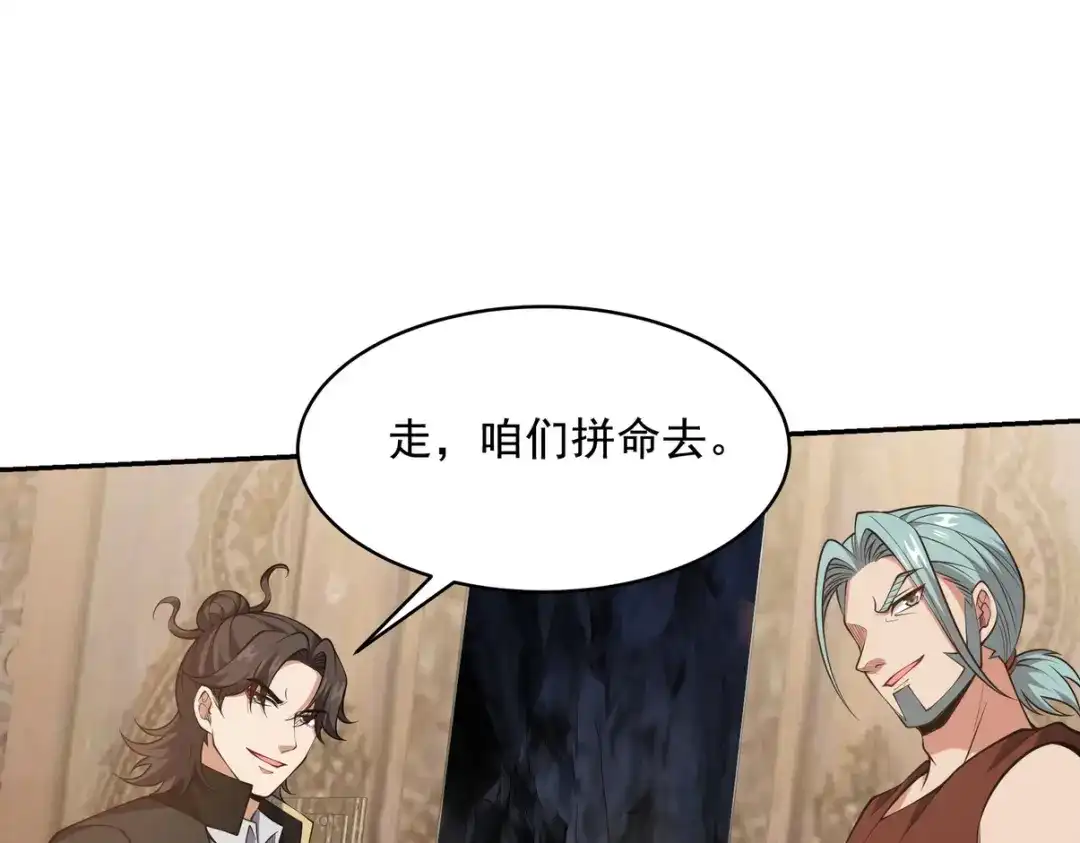 《龙王殿》250 暗夜将至 第31页