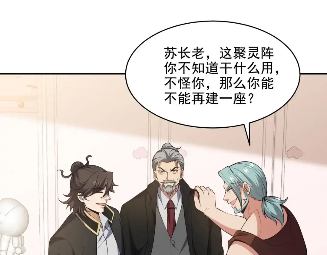 《龙王殿》250 暗夜将至 第5页