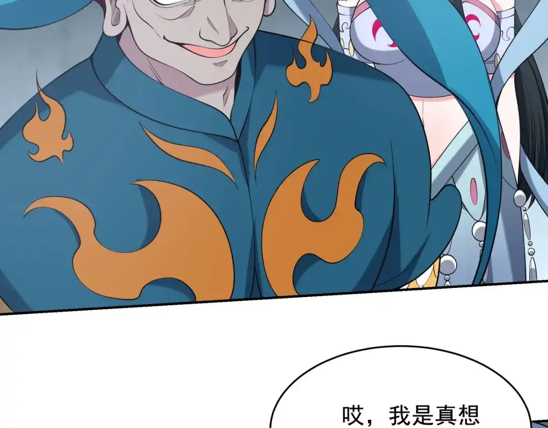 《龙王殿》250 暗夜将至 第40页