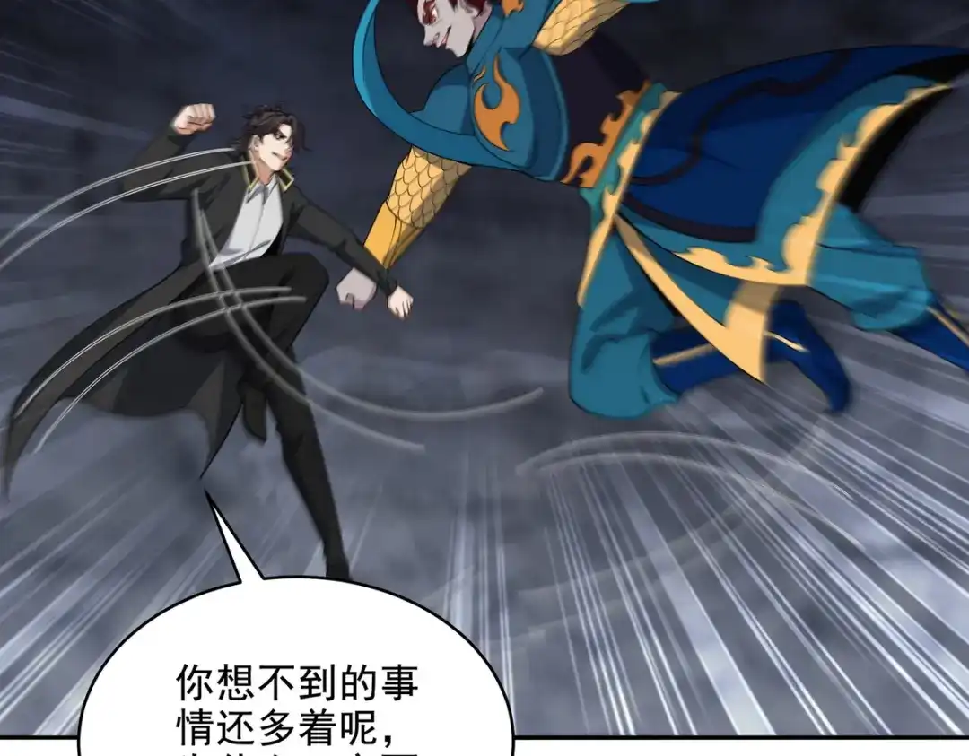 《龙王殿》250 暗夜将至 第79页