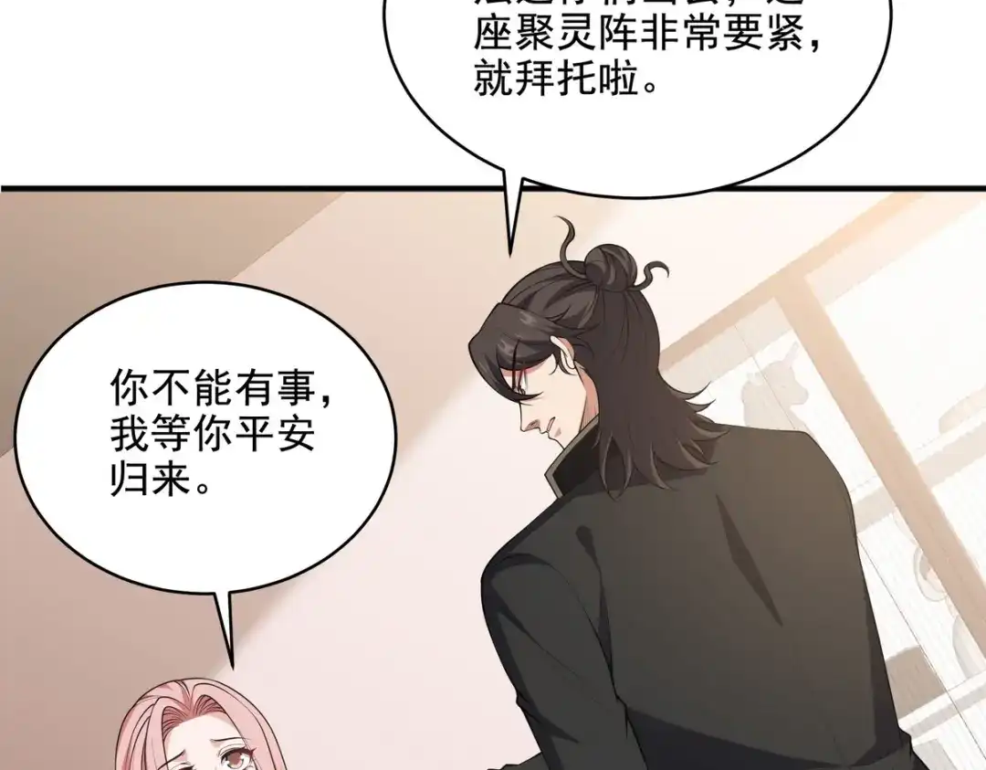 《龙王殿》250 暗夜将至 第12页
