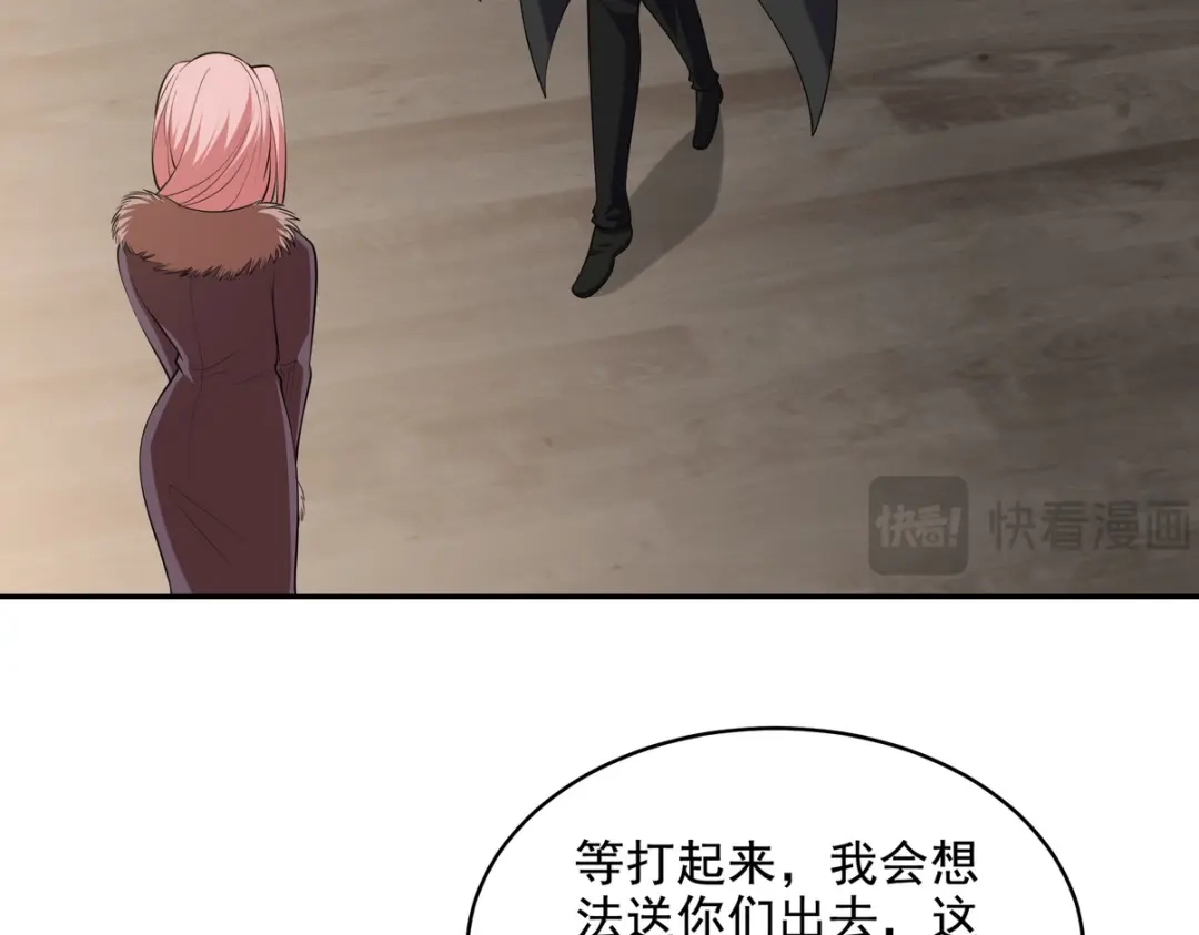 《龙王殿》250 暗夜将至 第11页