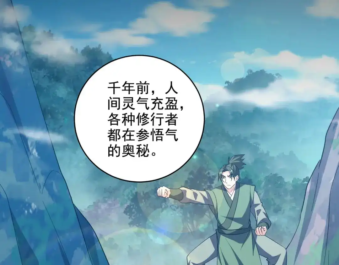 《龙王殿》251 新时代 第47页