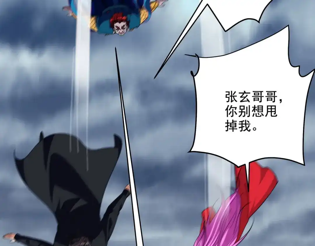 《龙王殿》251 新时代 第93页