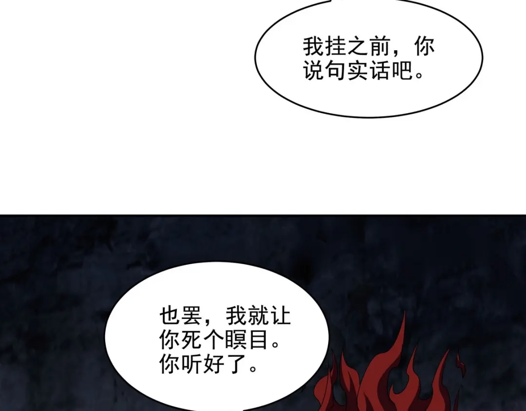 《龙王殿》251 新时代 第44页