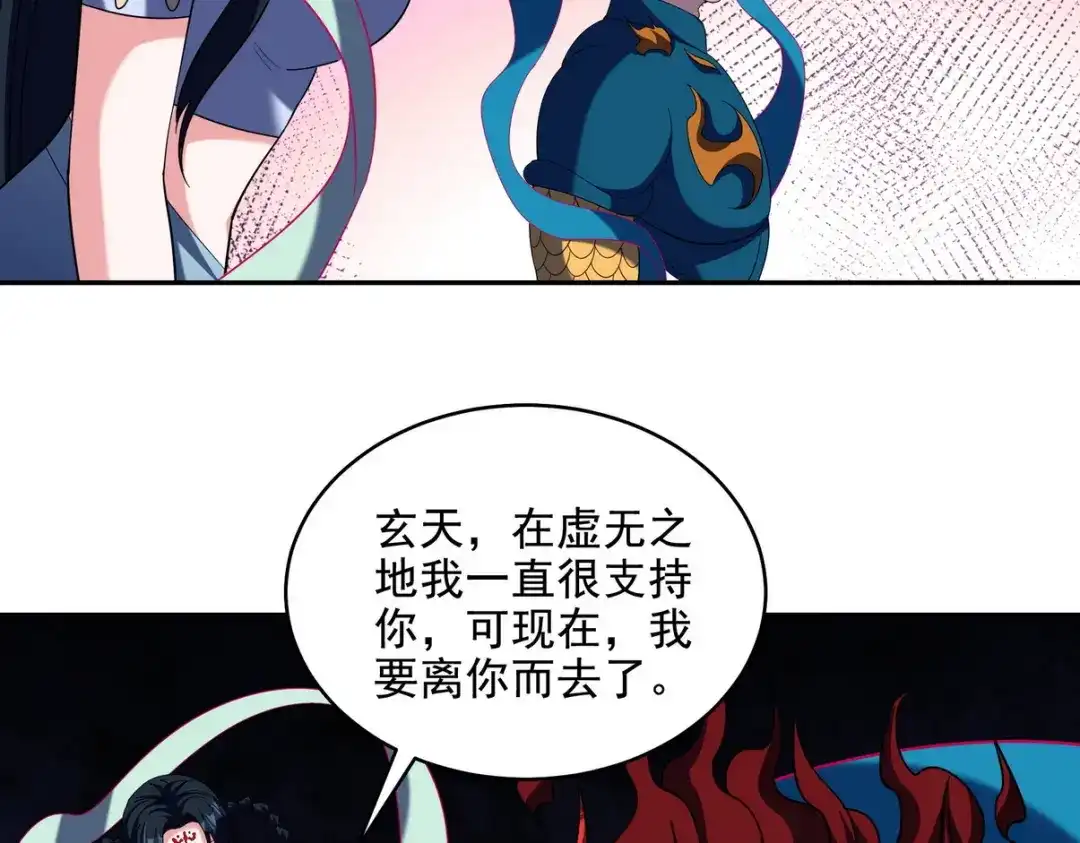 《龙王殿》251 新时代 第61页