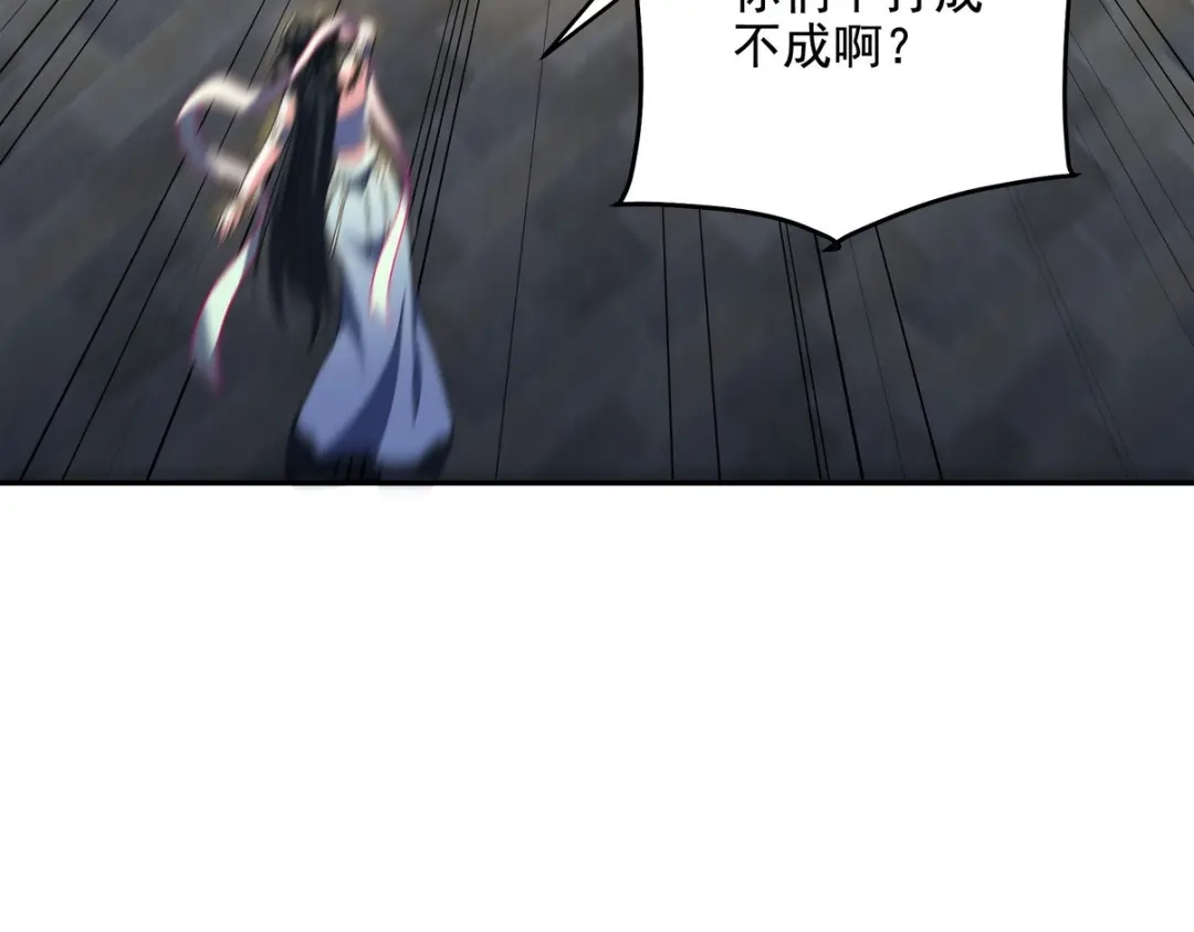 《龙王殿》251 新时代 第7页