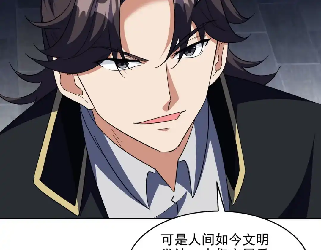 《龙王殿》251 新时代 第54页