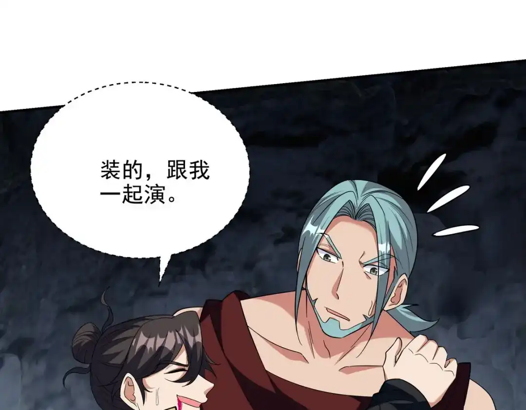 《龙王殿》251 新时代 第40页