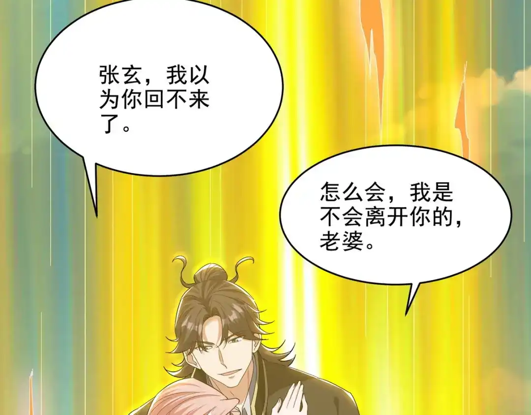 《龙王殿》251 新时代 第115页