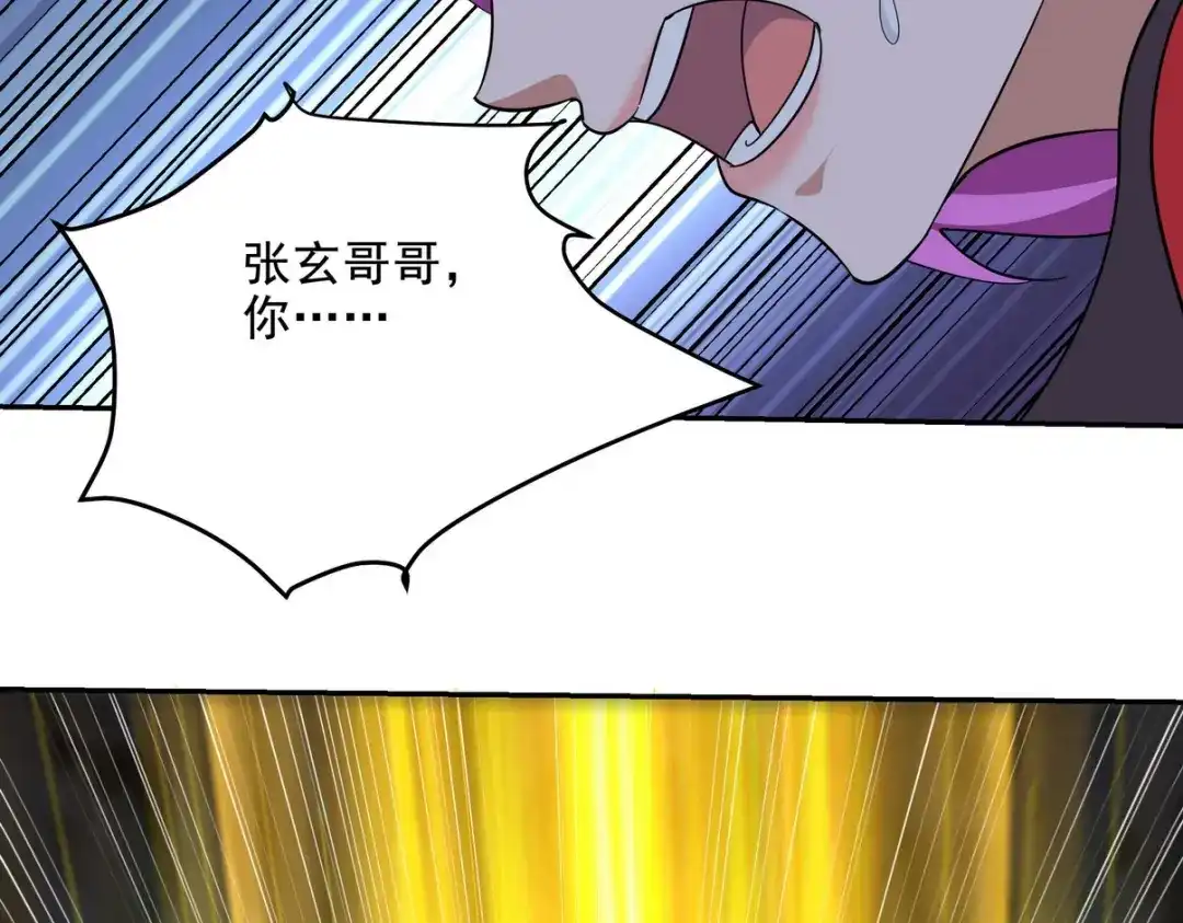 《龙王殿》251 新时代 第77页