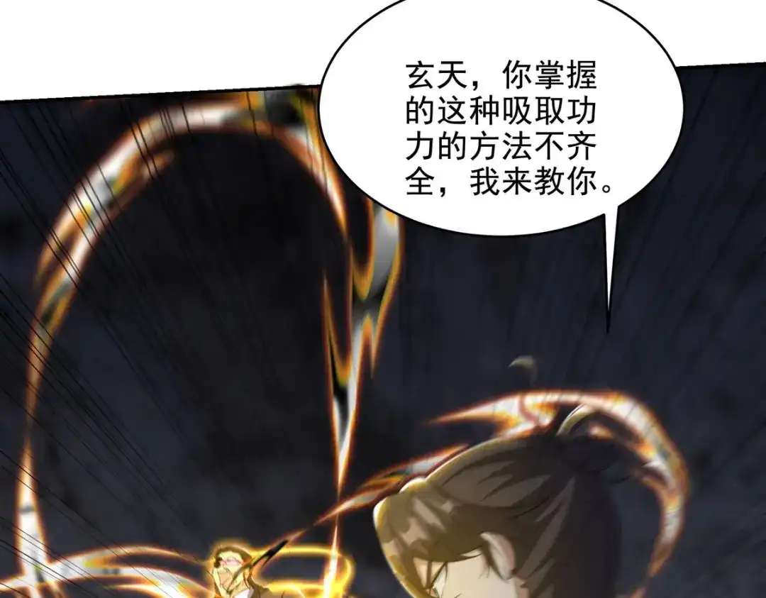《龙王殿》251 新时代 第68页