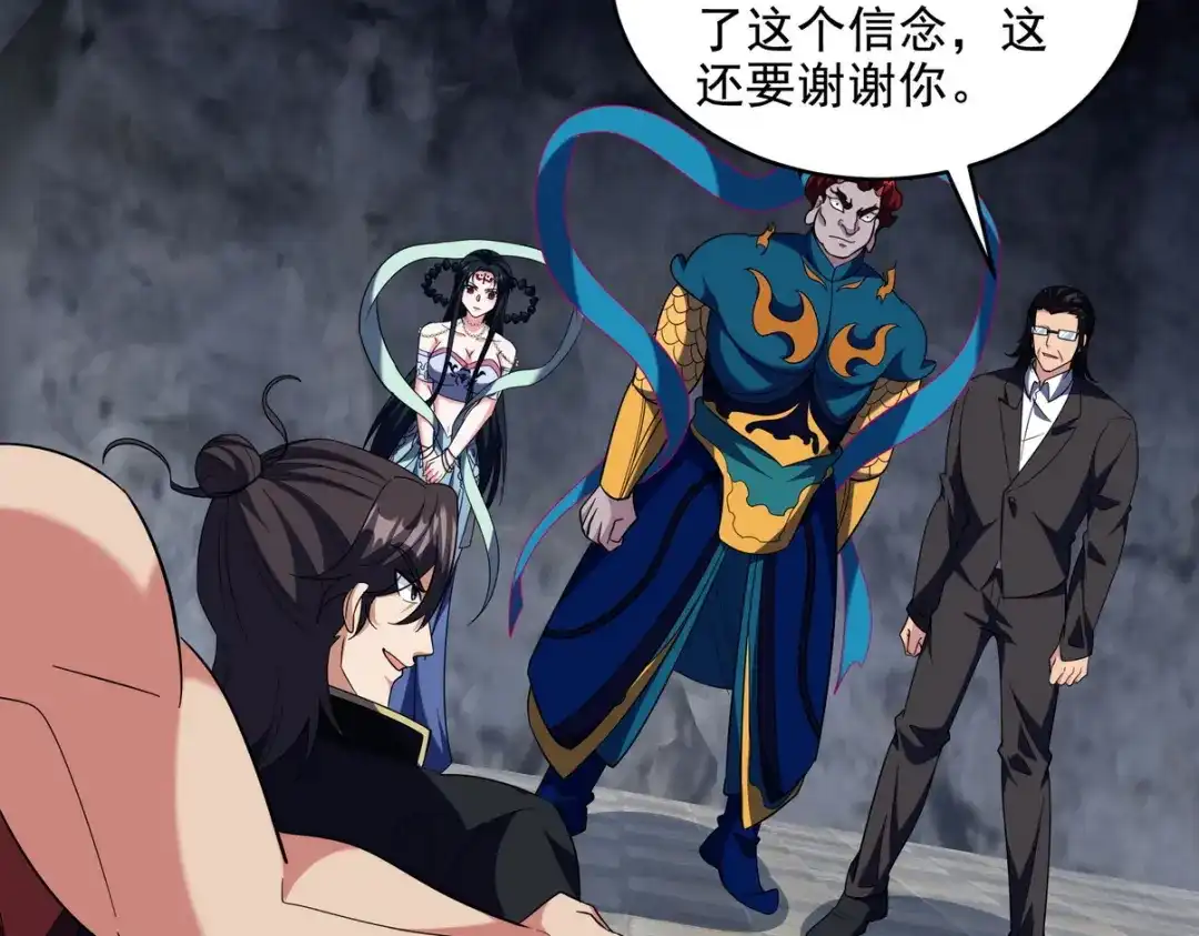 《龙王殿》251 新时代 第58页