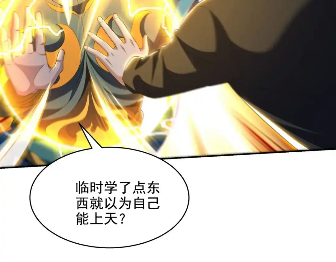 《龙王殿》251 新时代 第16页