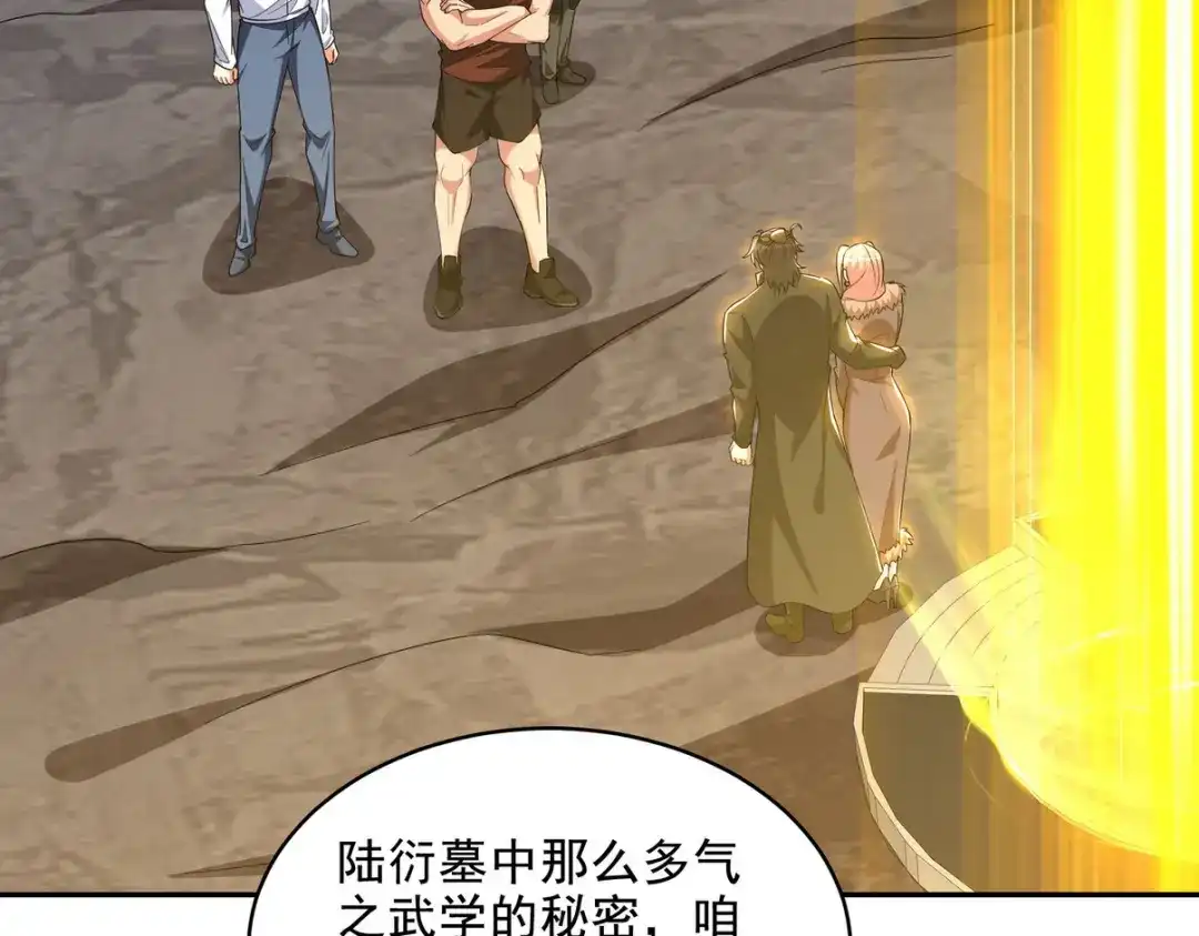 《龙王殿》251 新时代 第119页