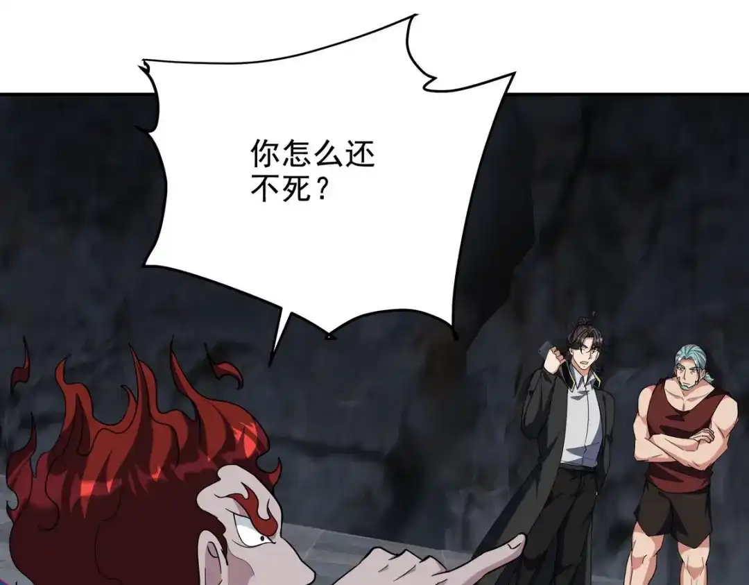 《龙王殿》251 新时代 第66页