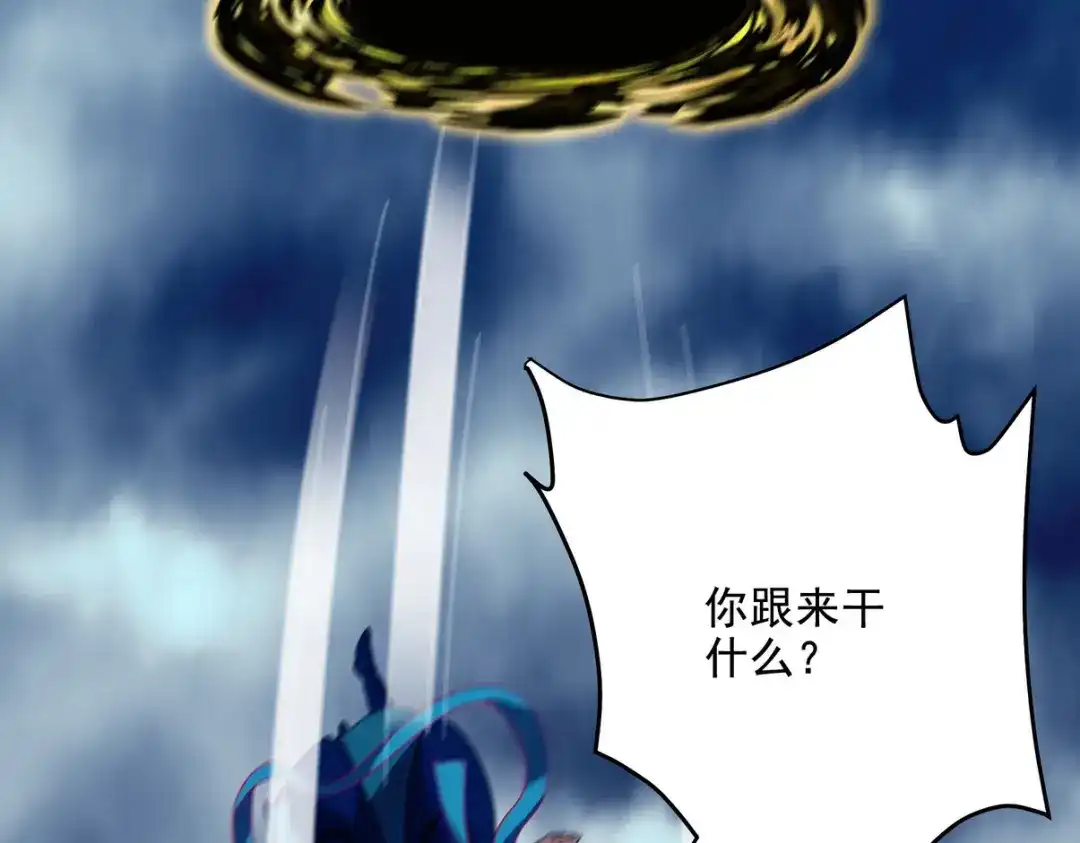 《龙王殿》251 新时代 第92页