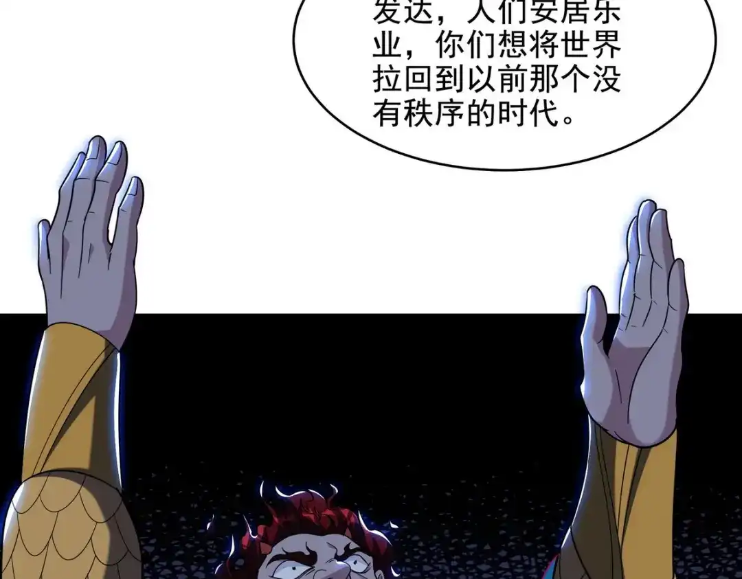 《龙王殿》251 新时代 第55页