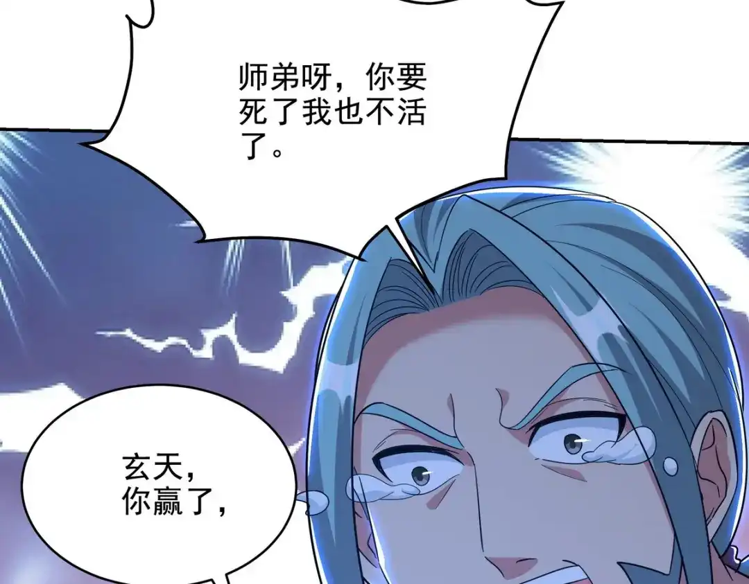 《龙王殿》251 新时代 第42页