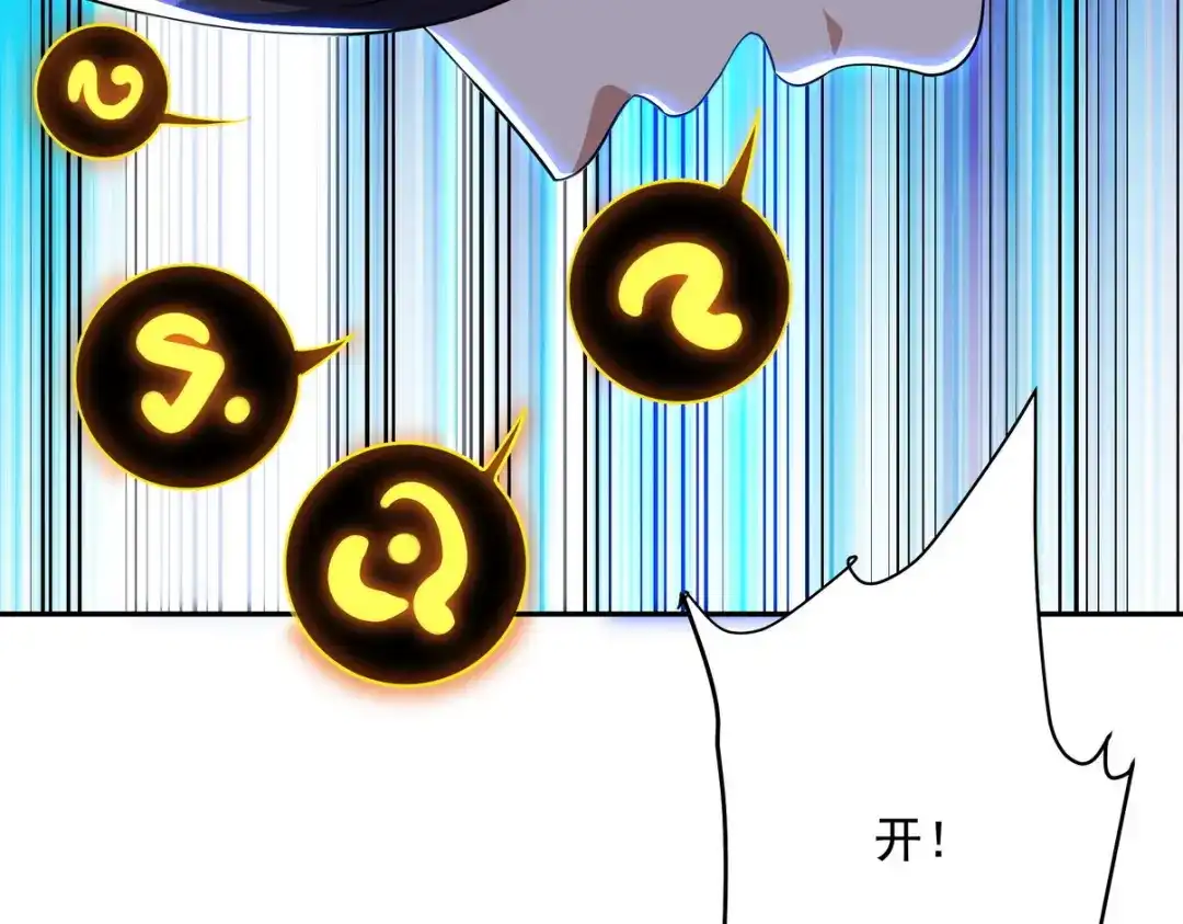 《龙王殿》251 新时代 第97页