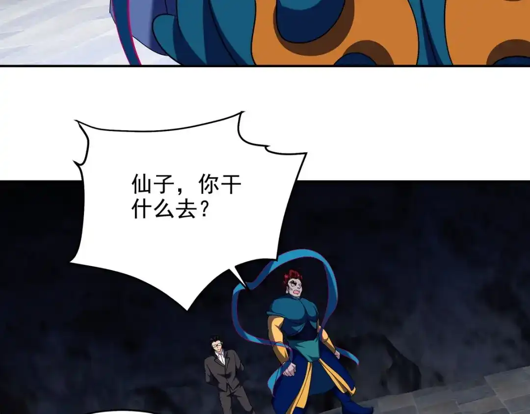 《龙王殿》251 新时代 第63页
