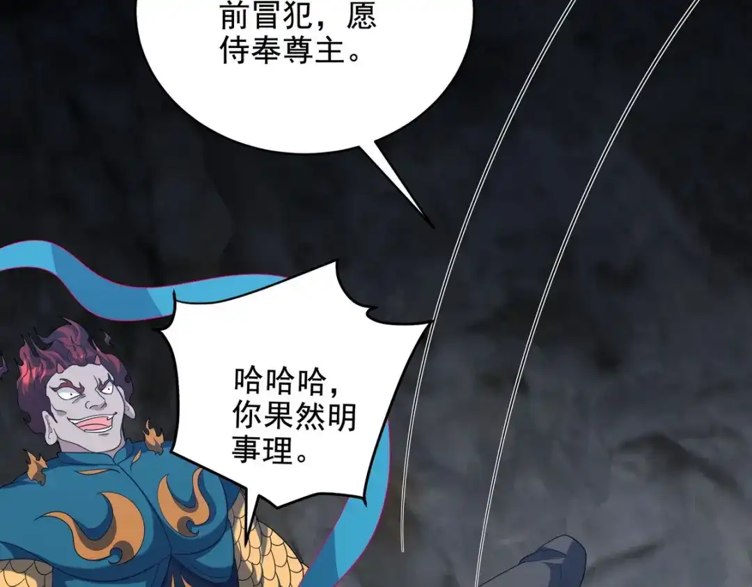 《龙王殿》251 新时代 第33页