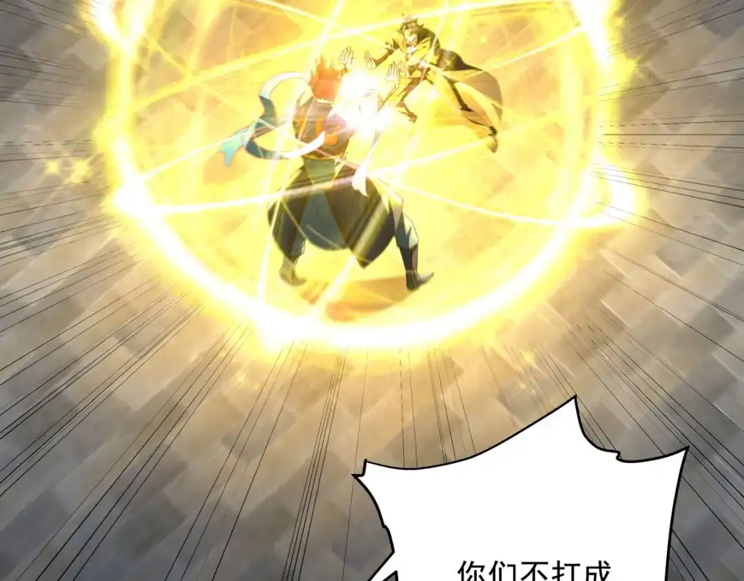 《龙王殿》251 新时代 第6页