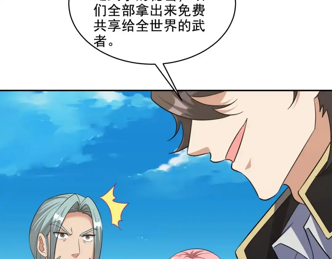 《龙王殿》251 新时代 第120页