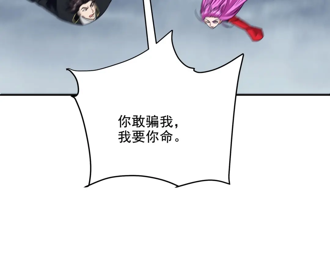《龙王殿》251 新时代 第94页
