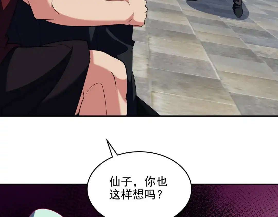 《龙王殿》251 新时代 第59页