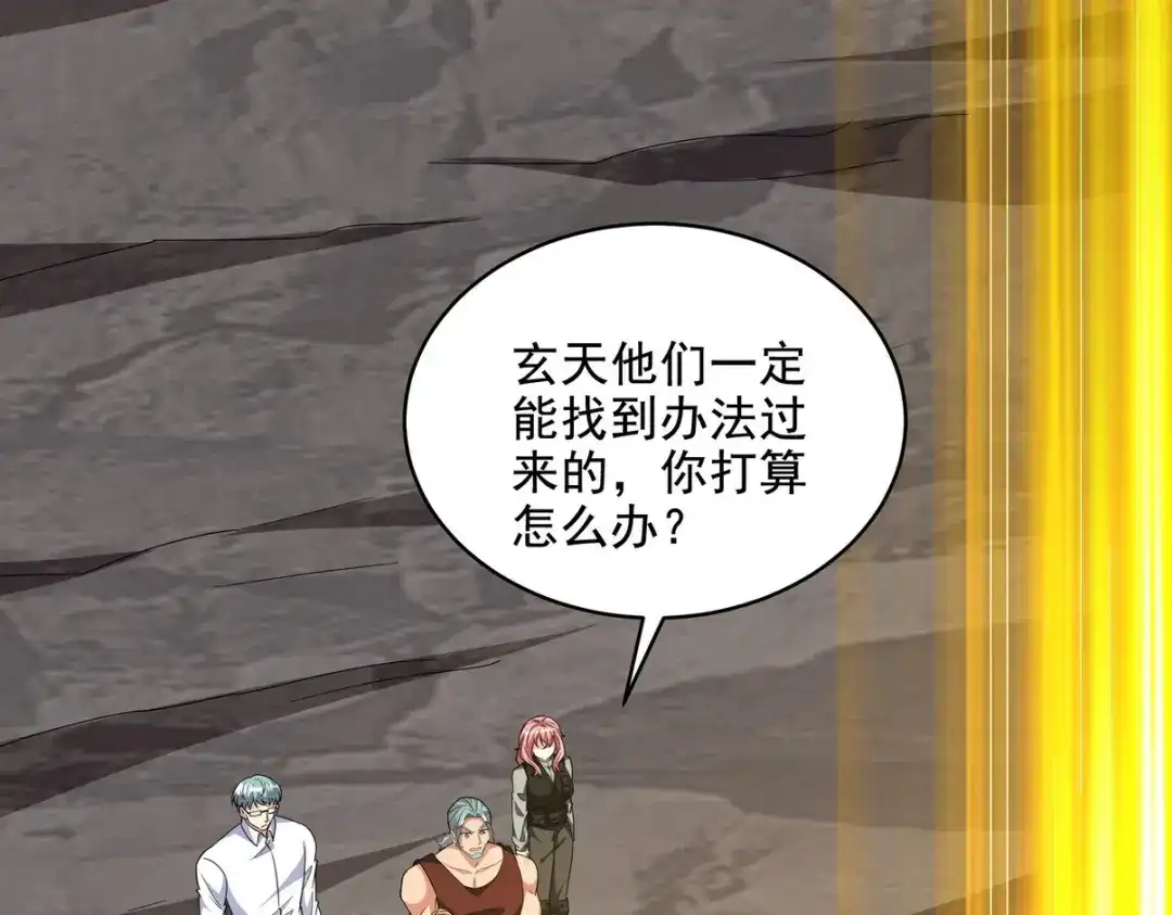 《龙王殿》251 新时代 第118页