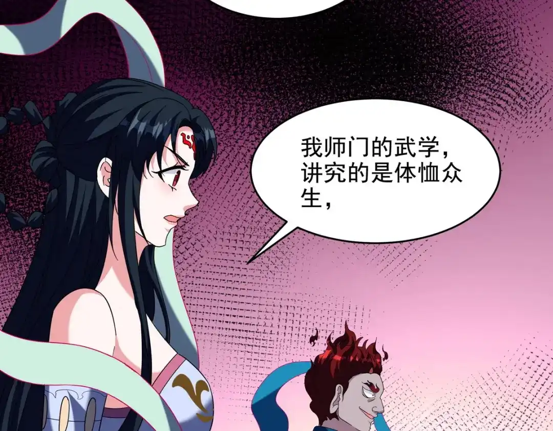《龙王殿》251 新时代 第60页