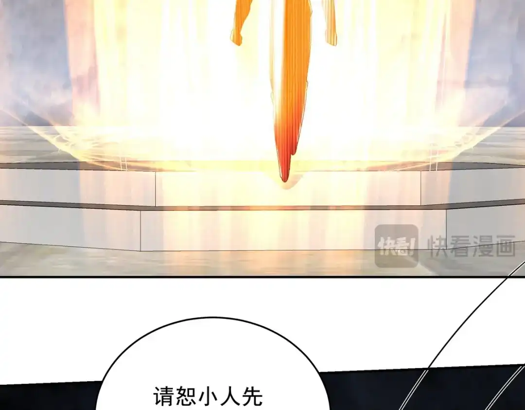《龙王殿》251 新时代 第32页