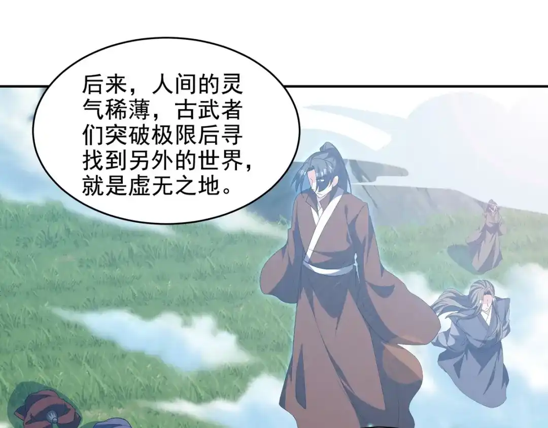《龙王殿》251 新时代 第51页