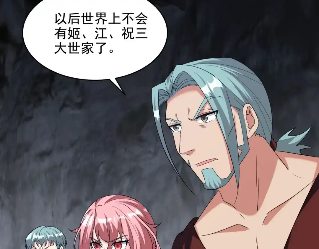 《龙王殿》251 新时代 第24页