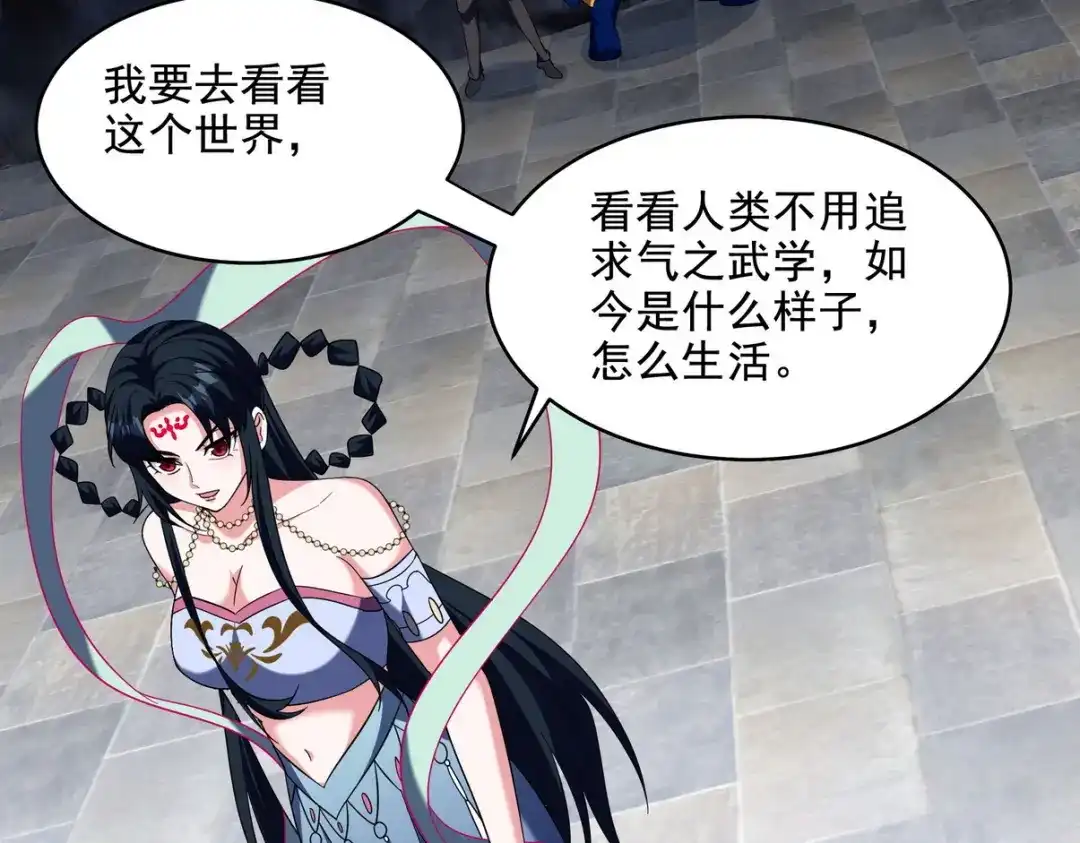 《龙王殿》251 新时代 第64页