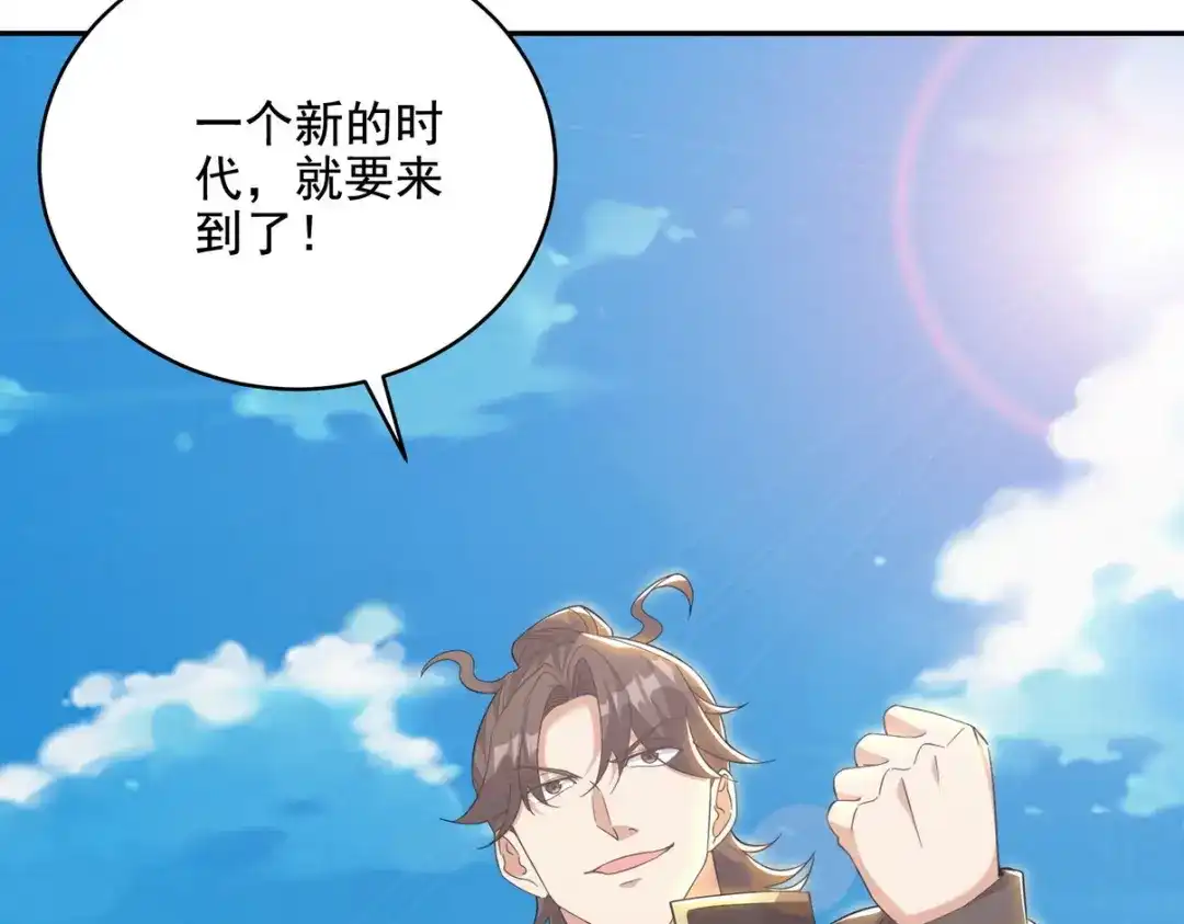 《龙王殿》251 新时代 第122页