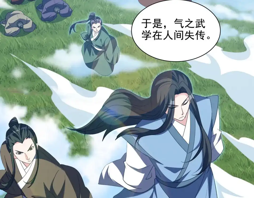 《龙王殿》251 新时代 第52页
