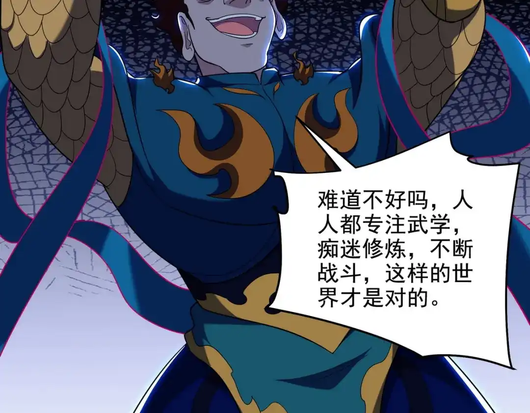 《龙王殿》251 新时代 第56页